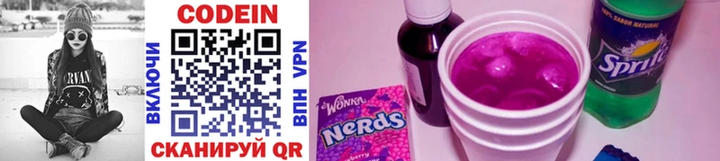Кодеиновый сироп Lean Purple Drank  купить  сайты  Бабаево 