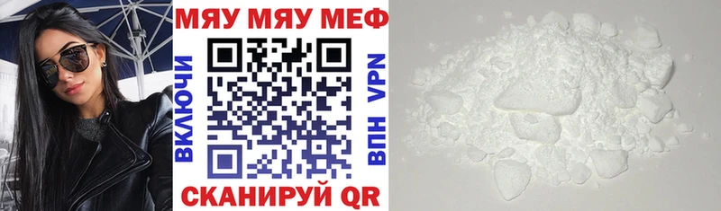 ссылка на мегу рабочий сайт  Бабаево  Мефедрон VHQ 