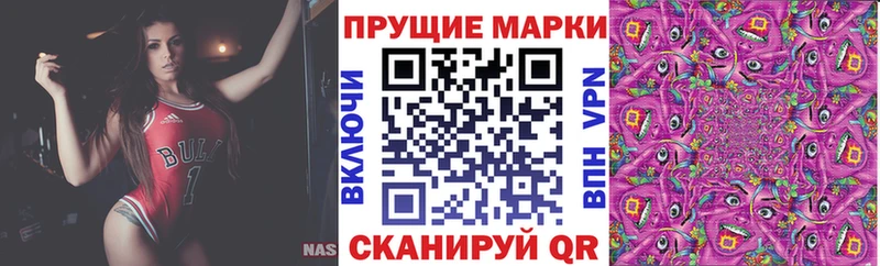 Марки 25I-NBOMe 1,5мг  Бабаево 